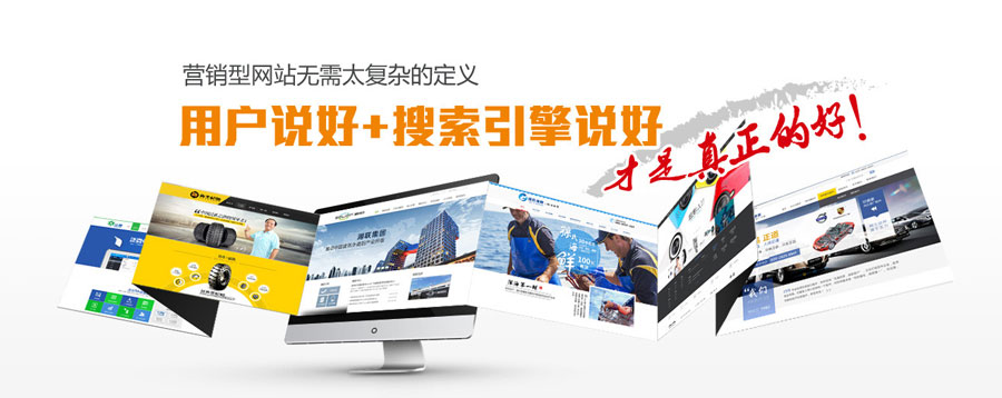 咸阳营销型网站建设 第3张